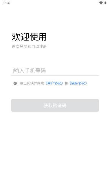 蜀道畅充app官方版 v1.6.3.0 安卓最新版 v1.6.3.0 安卓最新版