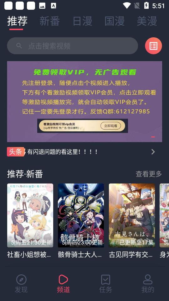 当鸟动漫去广告纯净版 v1.5.5.8 安卓修改版