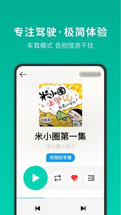 车小明  v3.1.4