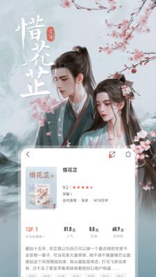 咪咕小说  v4.3.3