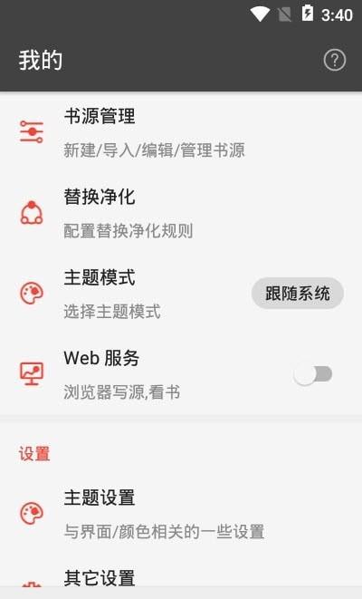 蚂蚁小说  v3.0.2