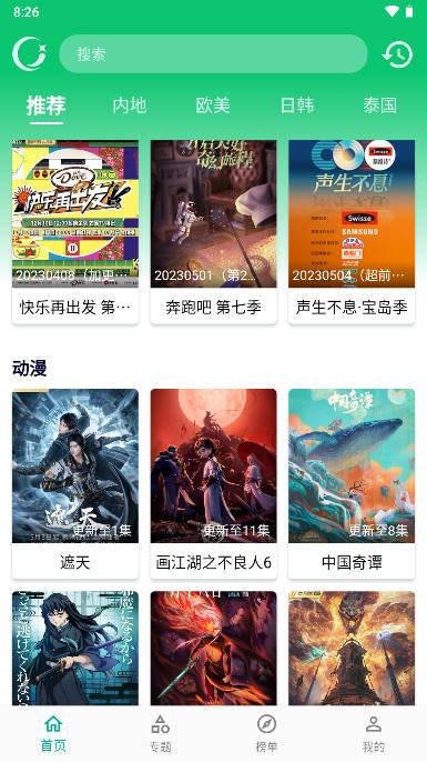 小河影视2024官方下载 v1.1.2 安卓版 v1.1.2 安卓版