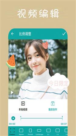 轻触视频剪辑  v4.4.1