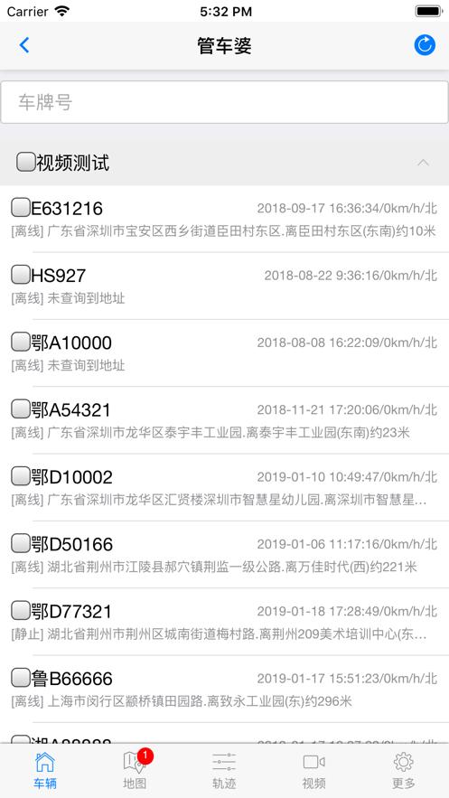 管车婆gps手机客户端 v6.0.0 安卓版