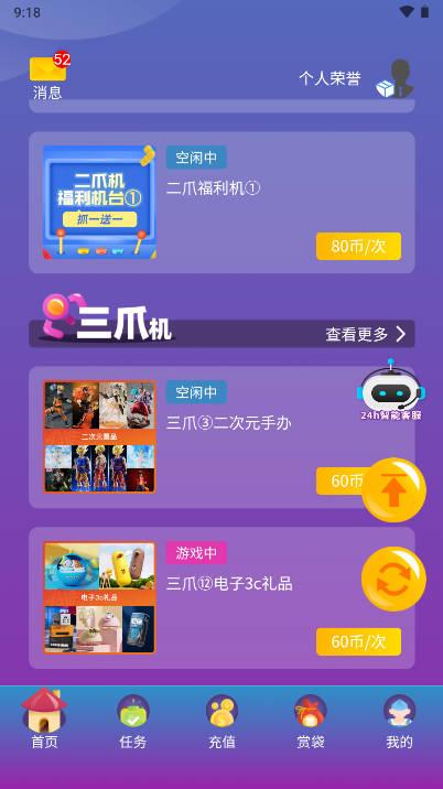 推乐游玩抓娃娃平台 v1.1.06 安卓手机版