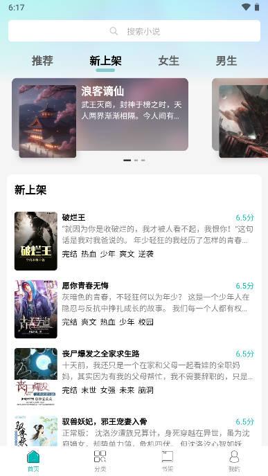 宇宙文学小说app v1.0.0 安卓免费版 v1.0.0 安卓免费版