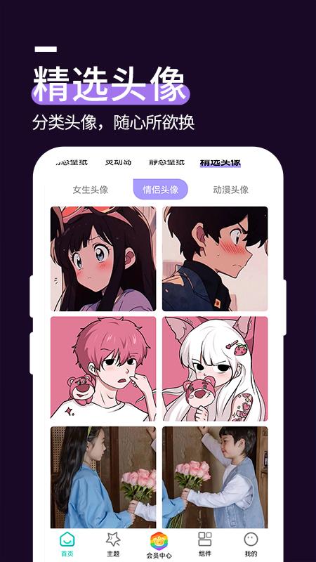 星空透明壁纸app最新版2023 v1.3.2 手机版