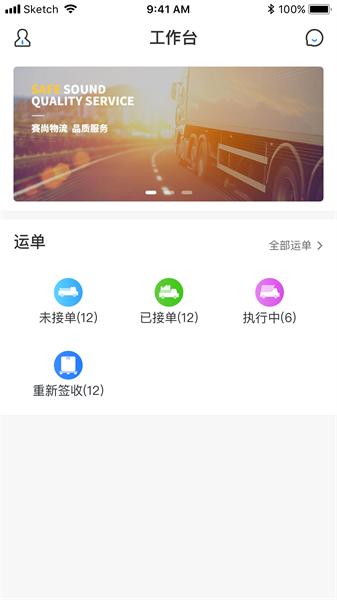 易键达司机端  v3.0.3