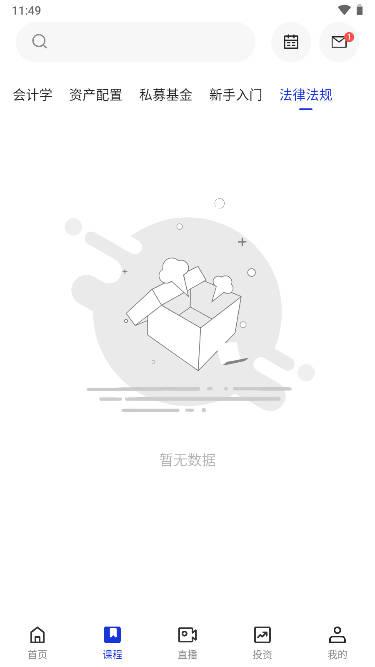 齐俊杰看财经安卓版 v1.1.23 最新版 v1.1.23 最新版