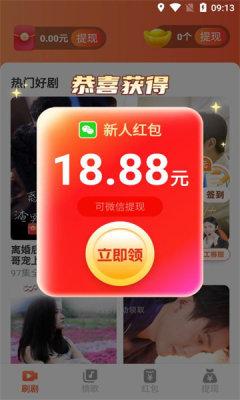 香菇会看app短剧平台 v1.0.1 安卓版 v1.0.1 安卓版