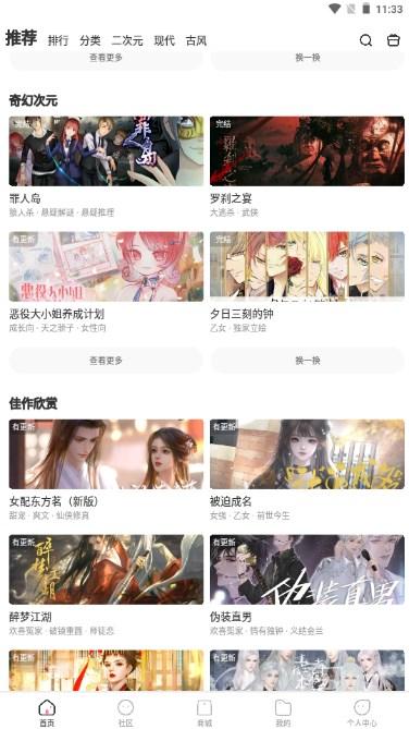 易次元ai绘画二次元最新版 v4.2.11 安卓版