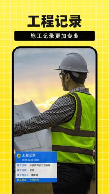 今日免费水印相机 