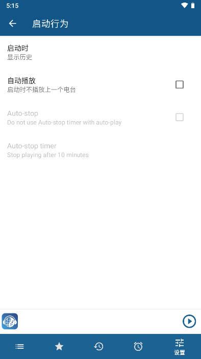 睿卓收音机app免费版 v0.86 安卓中文版 v0.86 安卓中文版