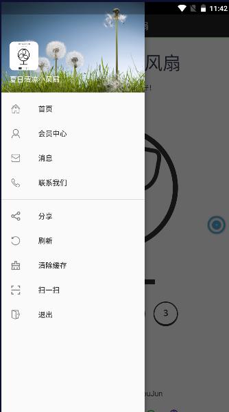 夏日清凉小风扇APP纯净版 v2.0.1 安卓去广告版 v2.0.1 安卓去广告版