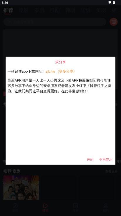 追剧吧app去广告纯净版 v1.5.5.0 手机版 v1.5.5.0 手机版