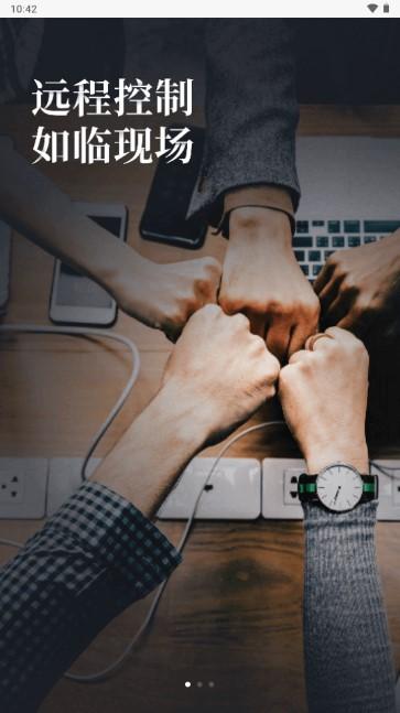 向日葵远程控制app下载安装 v15.3.4.68794 主控端