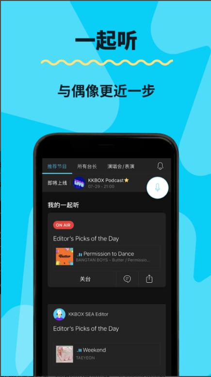 KKBOX软件安卓版 v6.15.00 官方中文版 v6.15.00 官方中文版