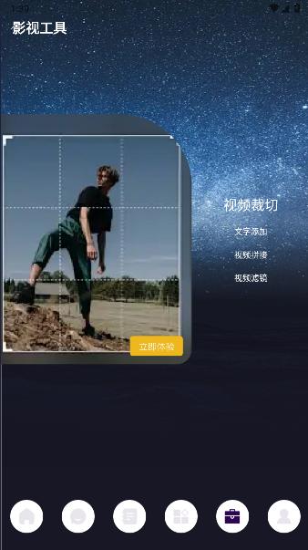 星夜影视影评软件 v1.1 安卓版 v1.1 安卓版