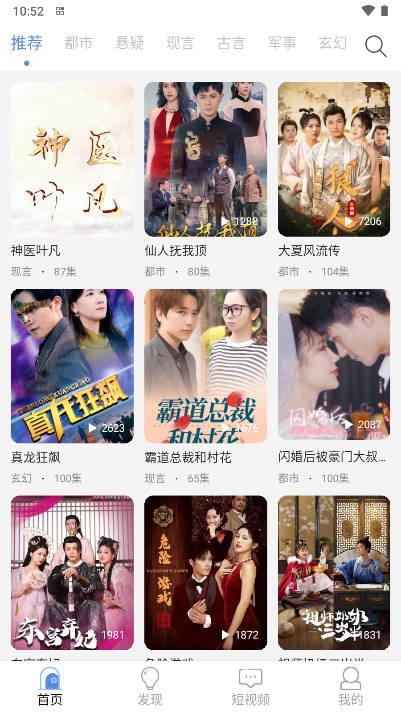 青果短剧软件免费版 v1.1 安卓最新版 v1.1 安卓最新版