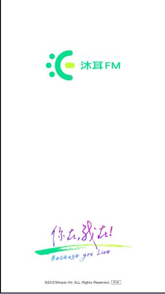吉林广播电视台沐耳fm软件客户端下载安装手机版 v3.4.1 安卓版 v3.4.1 安卓版