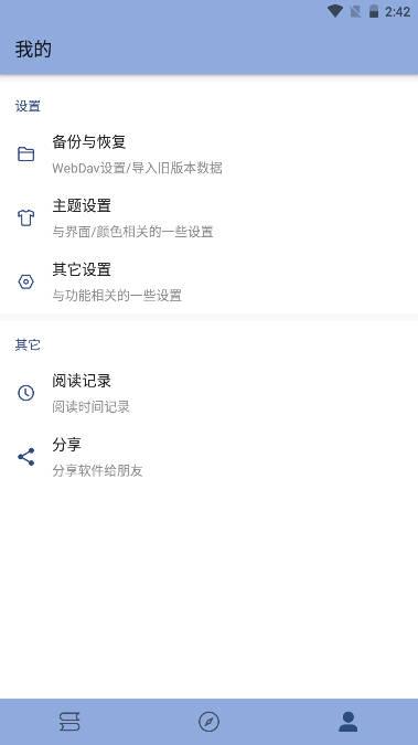 若风阅读app去广告版 v1199 安卓纯净版 v1199 安卓纯净版