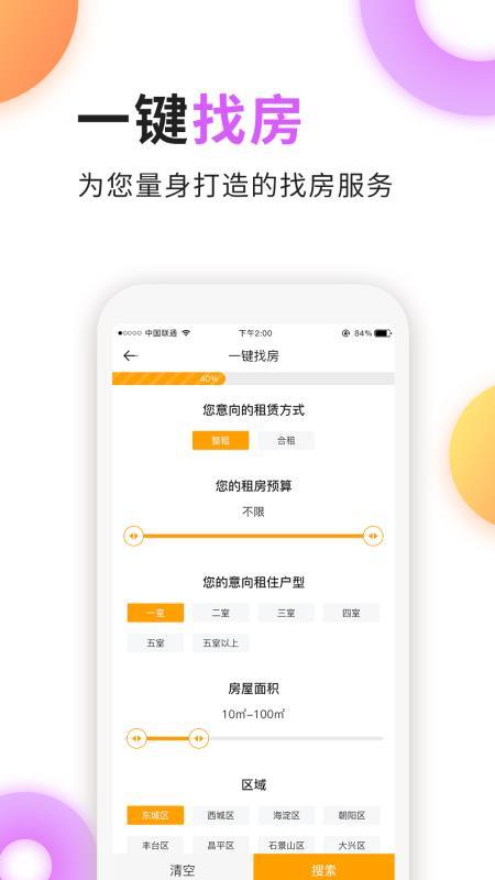 家天下房产  v6.1.3