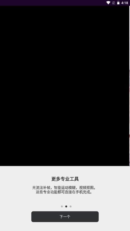 MotionNinja特效视频解锁会员版 v5.3.3 安卓版