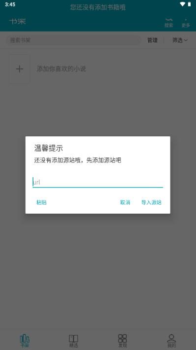 掌上小说app最新版下载安装 v1.0.74 安卓版