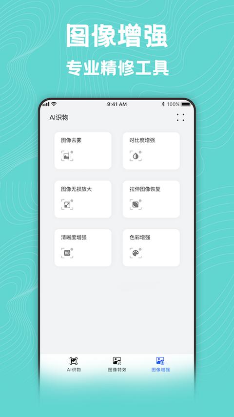 高清图片转换器app V1.0.0安卓版 V1.0.0安卓版