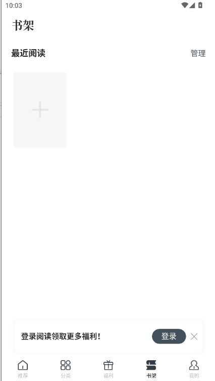 藏龙小说app解锁会员版 v2.0.6.231128 安卓版 v2.0.6.231128 安卓版