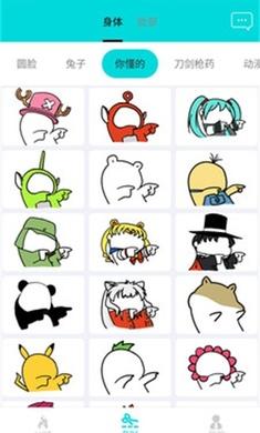 神马表情包制作免费版(暴走表情包) v20230711.1 安卓版 v20230711.1 安卓版