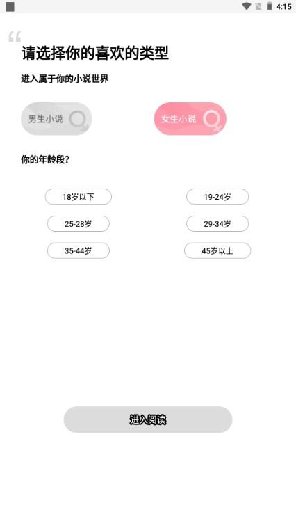 免费小说阅读星app最新版2024 v2.6.4 安卓版 v2.6.4 安卓版