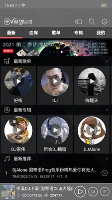 清风dj音乐网免费