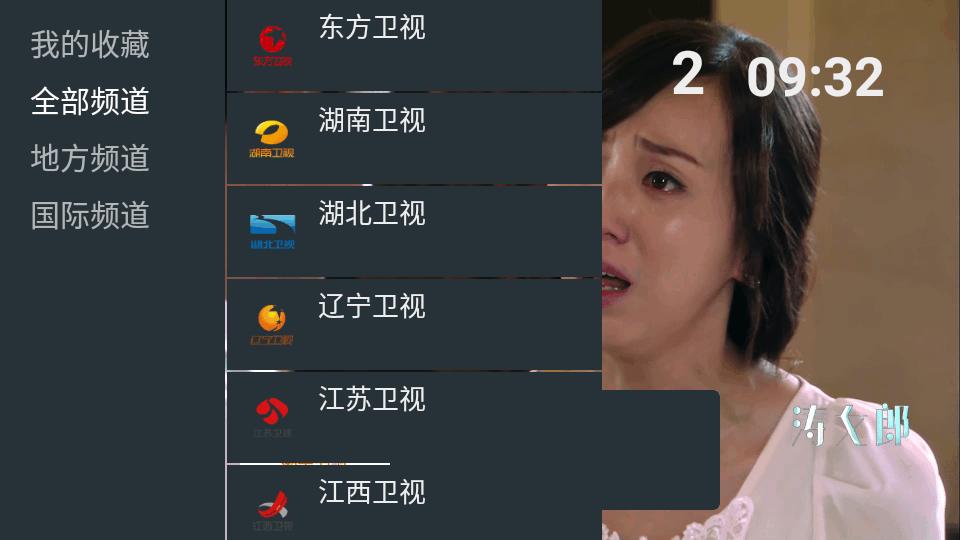 我的电视oTV电视版本 v1.3.9.2 安卓版 v1.3.9.2 安卓版