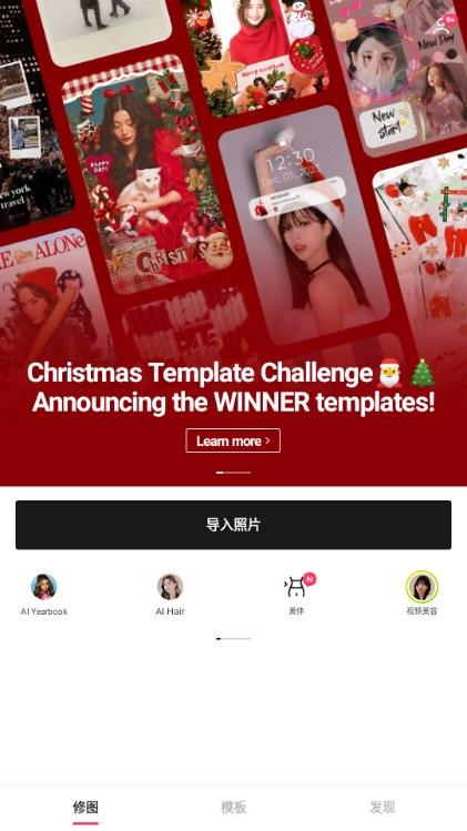 EPIK修图软件 v4.3.10 安卓版 v4.3.10 安卓版