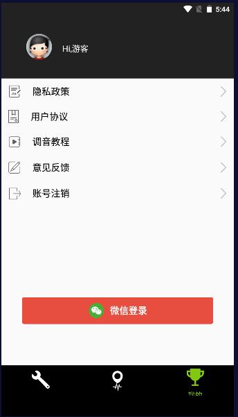 泊语古筝尤克里里调音器APP2024最新 v5.1.0 安卓手机版 v5.1.0 安卓手机版