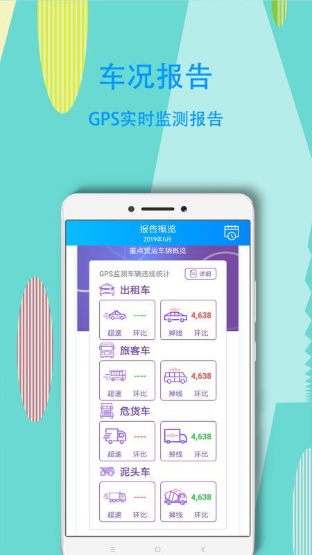 时时道路交通  v3.4.1