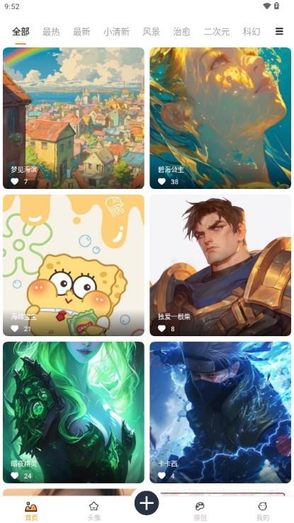 小喵壁纸手机壁纸可爱免费app v1.0 手机版 v1.0 手机版