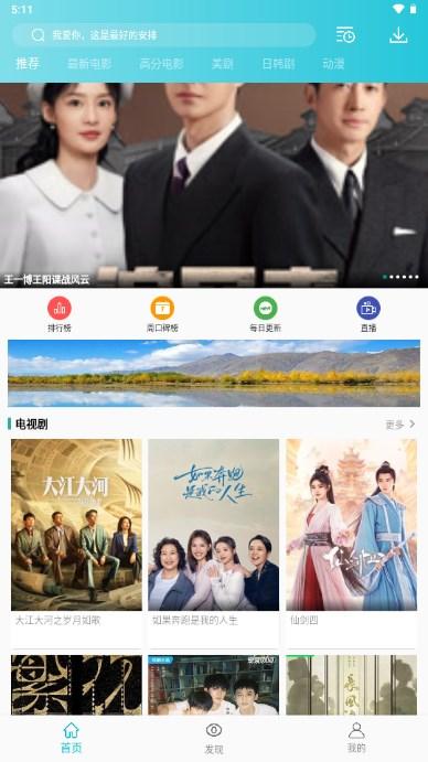 鲨鱼影视最新版免费安卓版 v6.3.5 手机版 v6.3.5 手机版