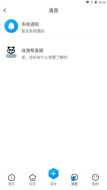 收游帮游戏交易平台app手机版 v1.0.0 安卓版 v1.0.0 安卓版