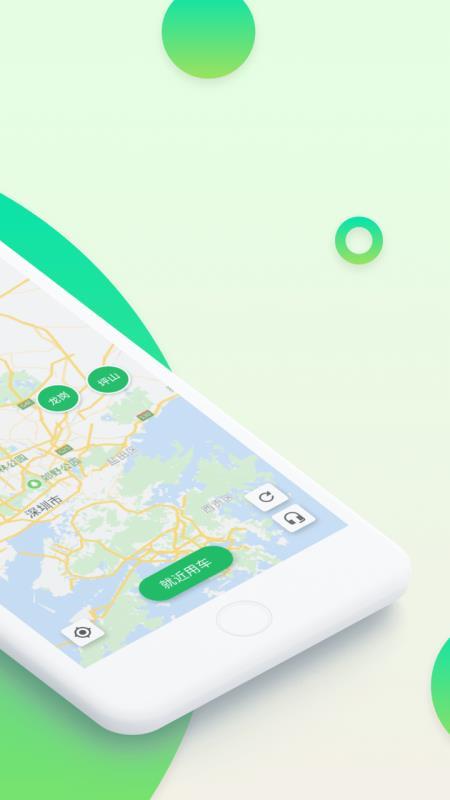至优出行  v4.5.3
