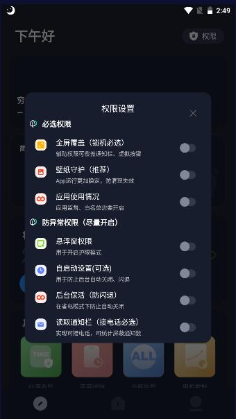 地铁逃生护眼模式下载安装 v5.1.2 安卓版