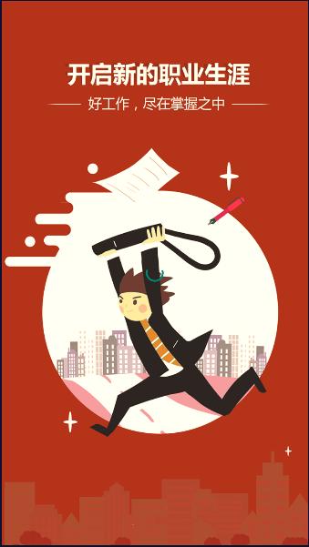 彭州人才网最新招聘2024官方版 v3.2 安卓版