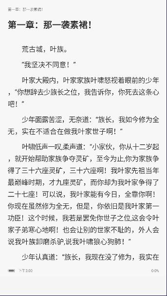 全网爽文大全APP免费版 v4.0 安卓手机版 v4.0 安卓手机版