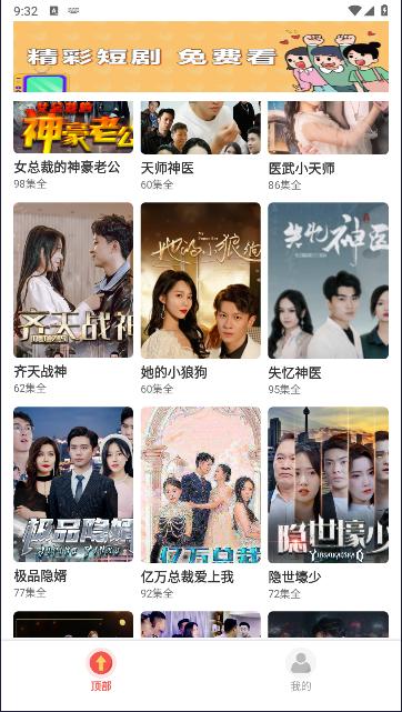 淘金好剧app最新版本 v1.0.2 安卓版 v1.0.2 安卓版