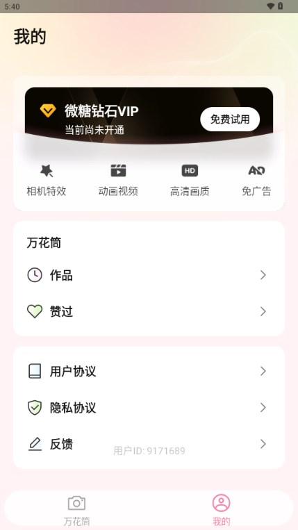 微咔相机app最新版2023 v1.3 安卓版 v1.3 安卓版