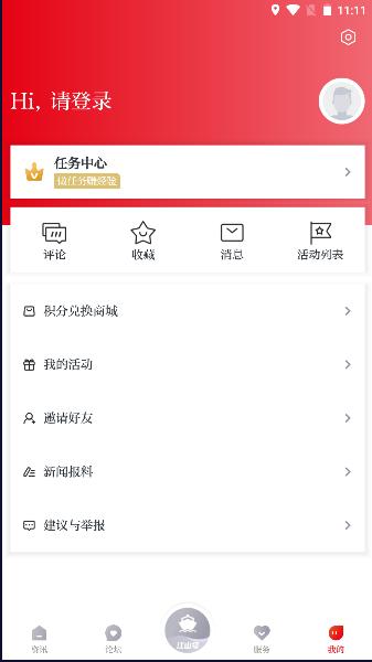 多娇江山新闻app2023最新版本 v1.0.12 官方手机版 v1.0.12 官方手机版