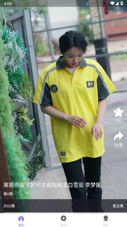 UP星剧平台官方版 v1.3.4 安卓最新版 v1.3.4 安卓最新版