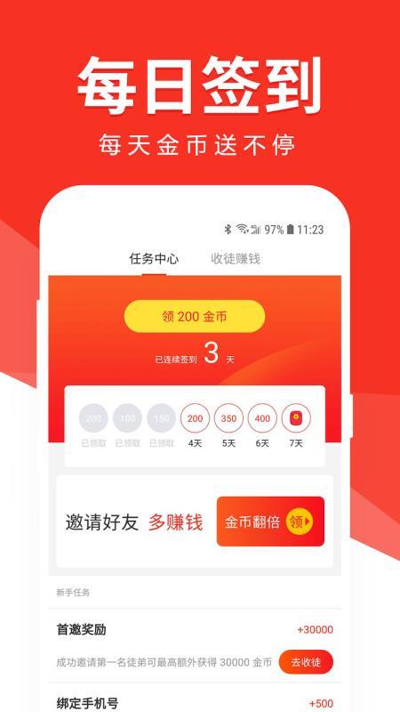 有米头条  v5.5.4