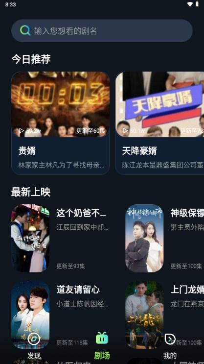 爱奇短剧下载app v1.0 安卓版 v1.0 安卓版